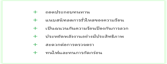 能源电力泰语-653x250.png